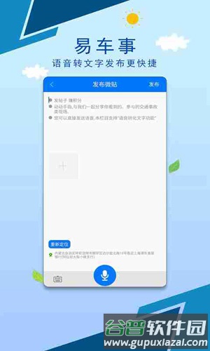 易车事手机版截图4