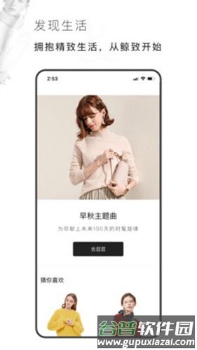 鲸致app截图4