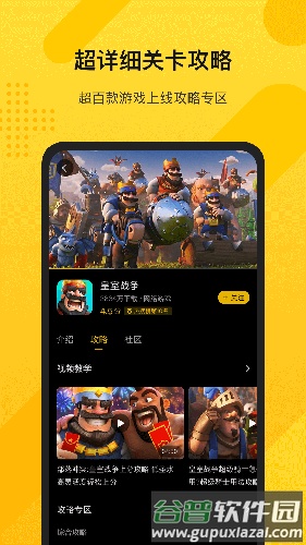 游所为app截图2