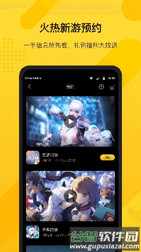 游所为app截图3