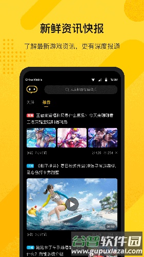 游所为app截图5