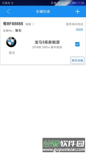 KD控车app截图4