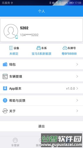 KD控车app截图5