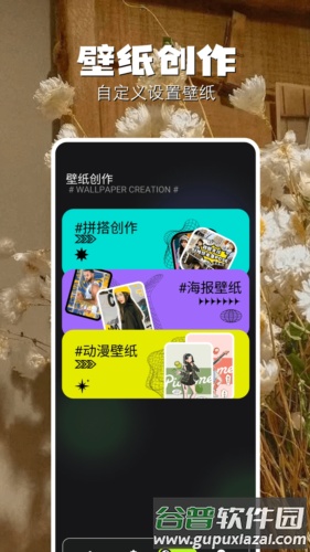 组件小助手手机版截图3