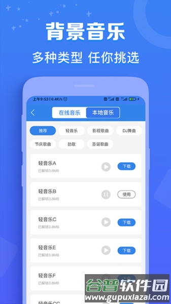配音猫最新版截图3