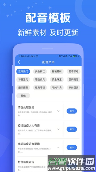 配音猫最新版截图5