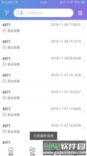 云参谋app截图2