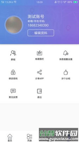 云参谋app截图4