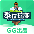 GG泰拉瑞亚盒子最新版v1.2.4569