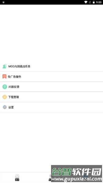 GG泰拉瑞亚盒子最新版截图1