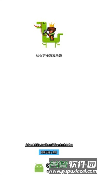GG泰拉瑞亚盒子最新版截图2