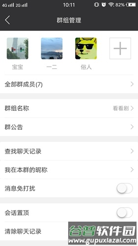私讯app截图3