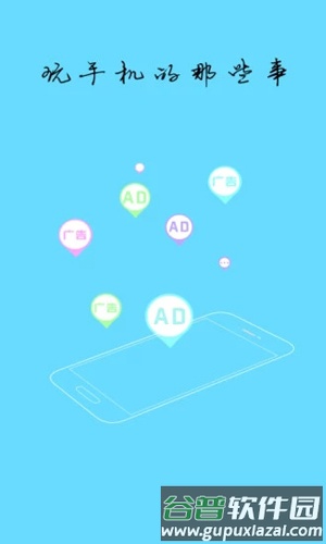 天行广告防火墙老版本截图1