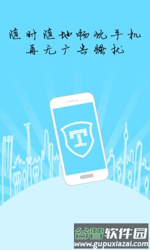天行广告防火墙老版本截图2