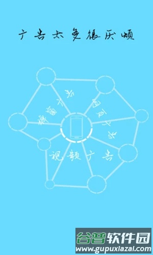 天行广告防火墙老版本截图4