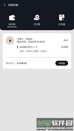 造型狮app截图2