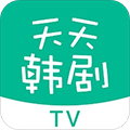 天天韩剧TVappv5.0