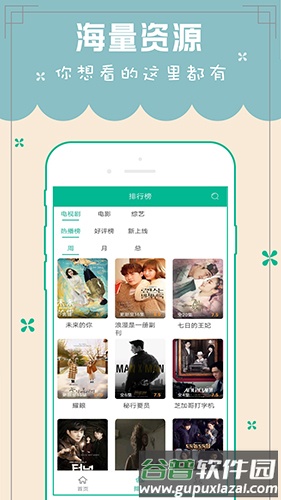 天天韩剧TVapp截图2