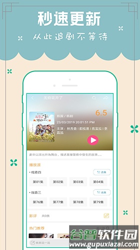 天天韩剧TVapp截图3