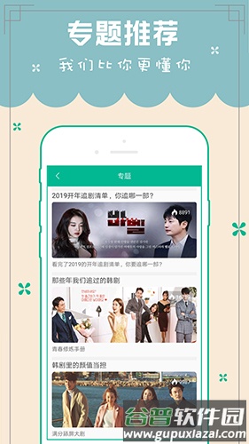 天天韩剧TVapp截图4