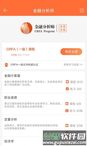 疯狂奖学金app截图2