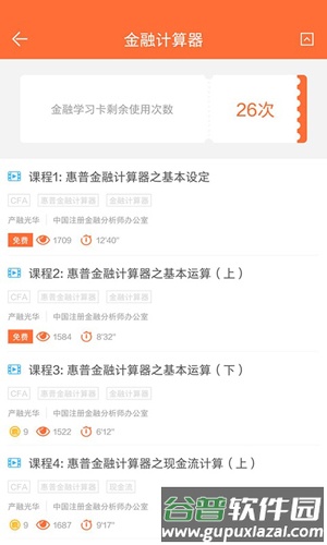 疯狂奖学金app截图3