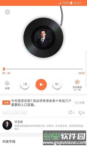 疯狂奖学金app截图4