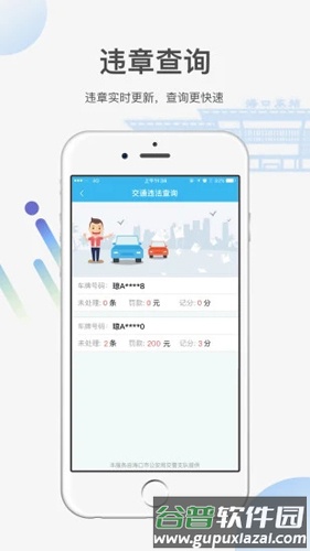 椰城市民云社保查询app截图3