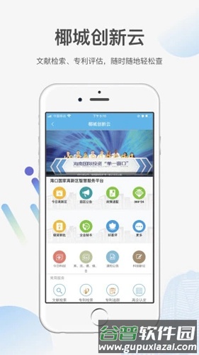 椰城市民云社保查询app截图4