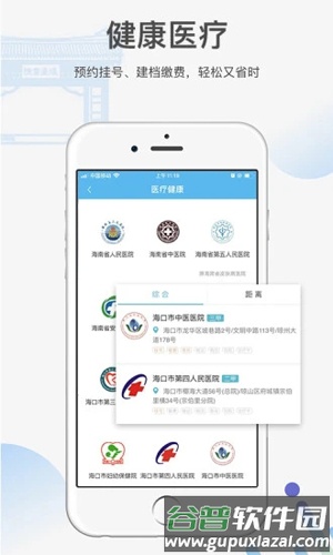 椰城市民云社保查询app截图5