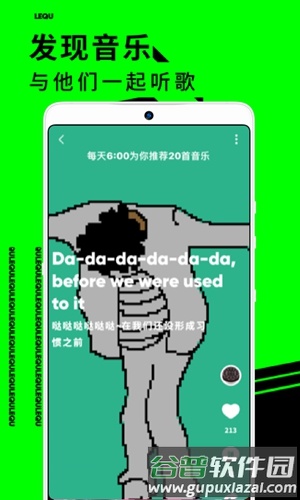 乐趣app截图1