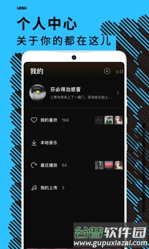 乐趣app截图2