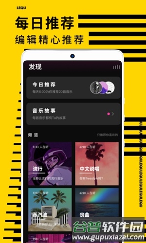 乐趣app截图3