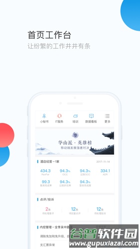 华通HToneAPP截图2
