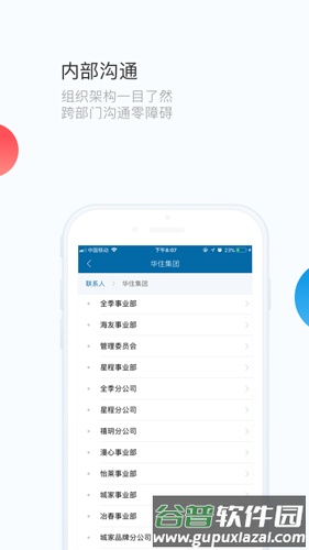 华通HToneAPP截图3