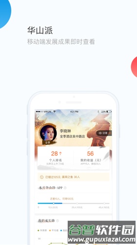 华通HToneAPP截图4