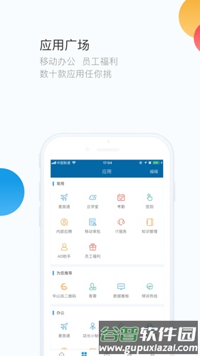 华通HToneAPP截图5