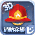 消消防设施操作员实操平台appv3.4.7