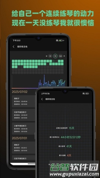 随即练吉他免费版截图2