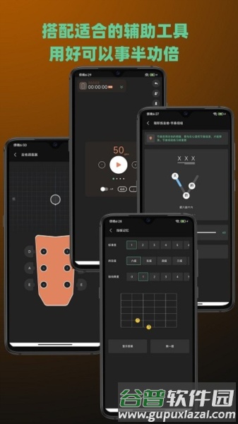 随即练吉他免费版截图5