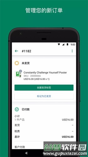 Shopify app截图1