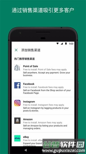 Shopify app截图2