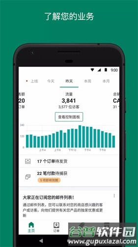 Shopify app截图3