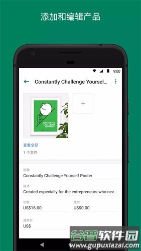 Shopify app截图4