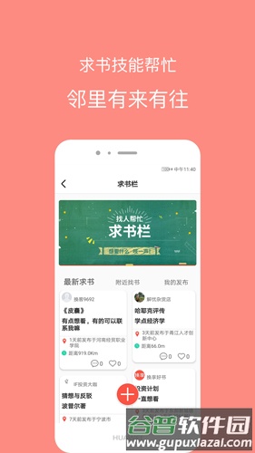 换享好书app截图3