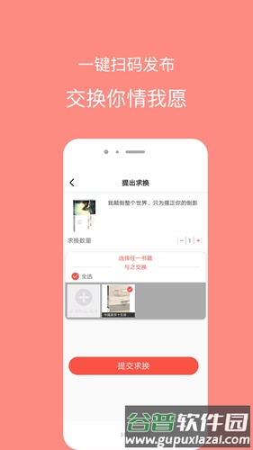 换享好书app截图4