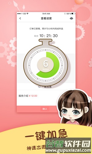 手绘头像设计软件截图4