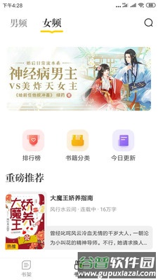 肆阅app截图1