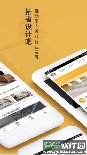 设计灵感官方版截图1