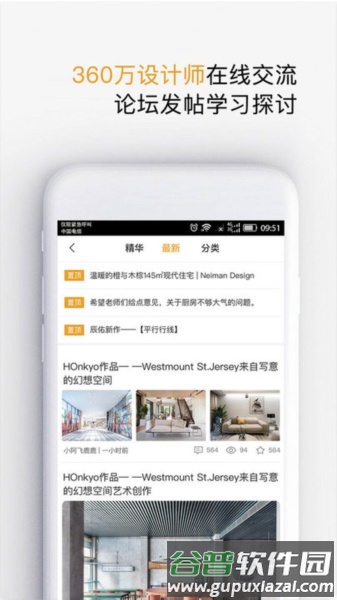 设计灵感官方版截图3
